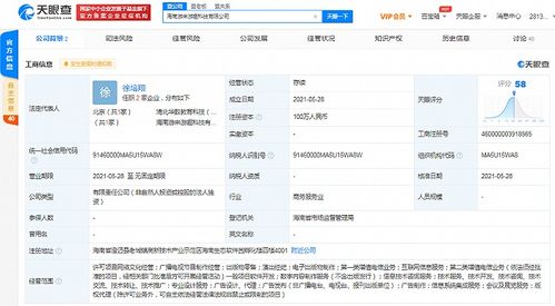 字節(jié)跳動海南布局新業(yè)務(wù) 成立“游來游趣”公司，劍指數(shù)字內(nèi)容服務(wù)