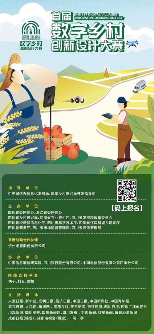 數(shù)字助農(nóng)新力量 成都農(nóng)院教師團(tuán)巧用數(shù)字工具，讓家鄉(xiāng)農(nóng)產(chǎn)品暢銷四方